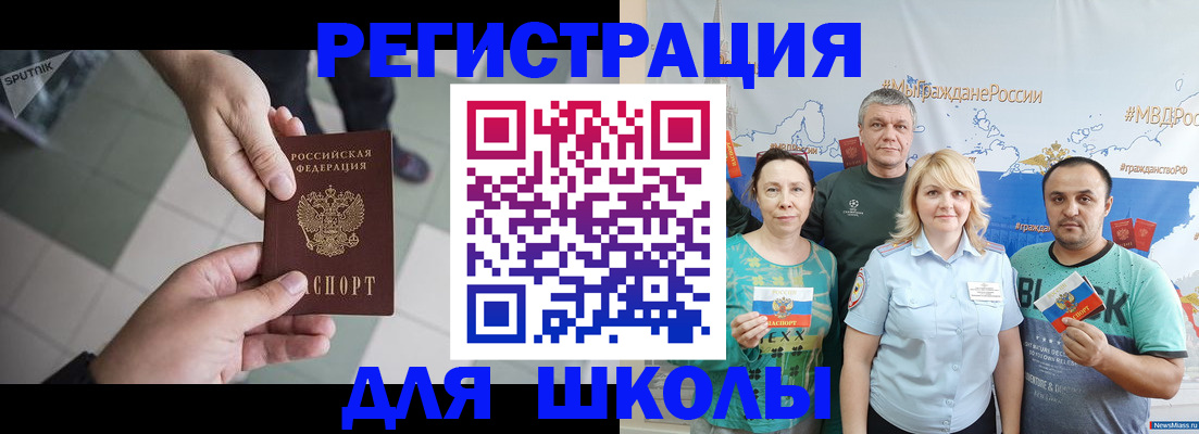 купить прописку в Пермском крае